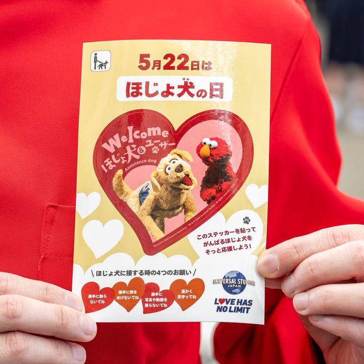 ユニバーサル・スタジオ・ジャパン「視覚障がい者向け 道案内デバイス貸出サービス」体験会8