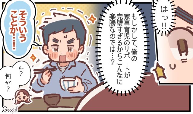 全ては妻のおかげだった…育休中の「自惚れパパ」がワンオペで地獄を見た話