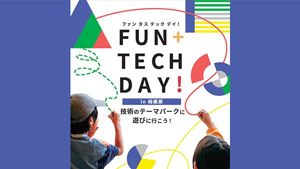 【神奈川県相模原市】JR東海、子ども向け職業・技術体験イベントを初開催！月での生活体験VRなど実施
