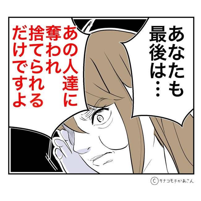 となりの奥さんは略奪妻／キナコモチかあさん