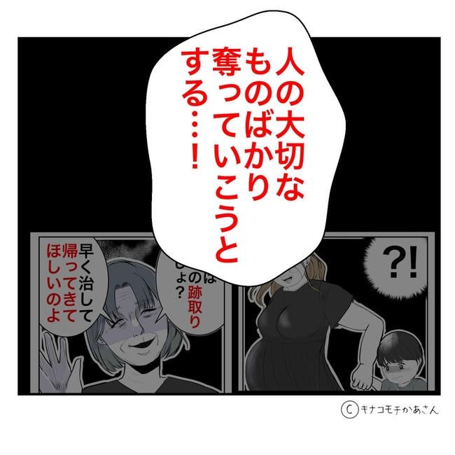 となりの奥さんは略奪妻／キナコモチかあさん
