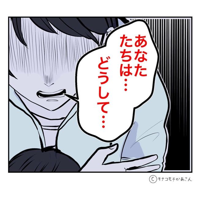 となりの奥さんは略奪妻／キナコモチかあさん