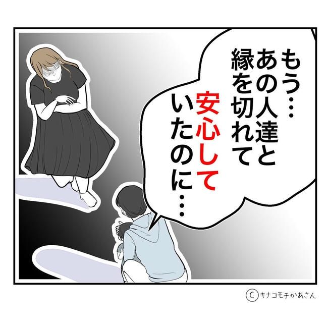 となりの奥さんは略奪妻／キナコモチかあさん