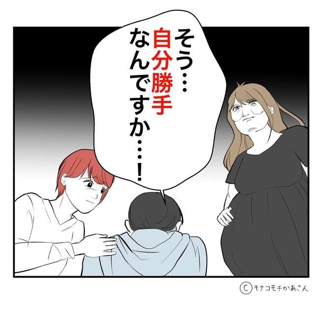 となりの奥さんは略奪妻／キナコモチかあさん