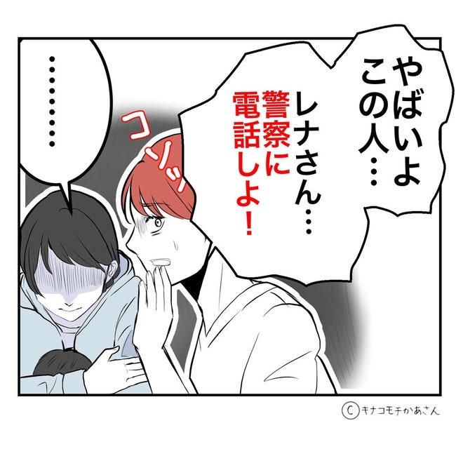 となりの奥さんは略奪妻／キナコモチかあさん
