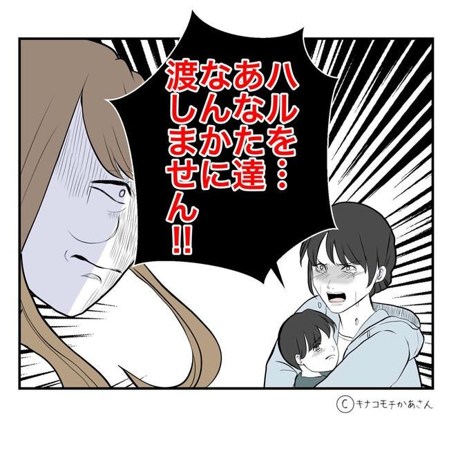 となりの奥さんは略奪妻／キナコモチかあさん