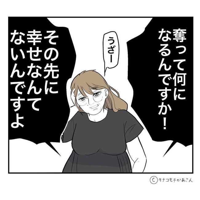 となりの奥さんは略奪妻／キナコモチかあさん