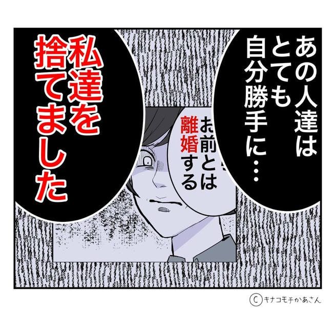 となりの奥さんは略奪妻／キナコモチかあさん