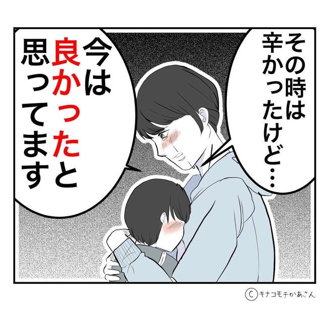 となりの奥さんは略奪妻／キナコモチかあさん