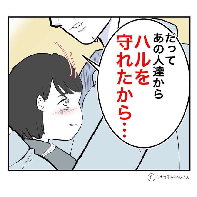 となりの奥さんは略奪妻／キナコモチかあさん
