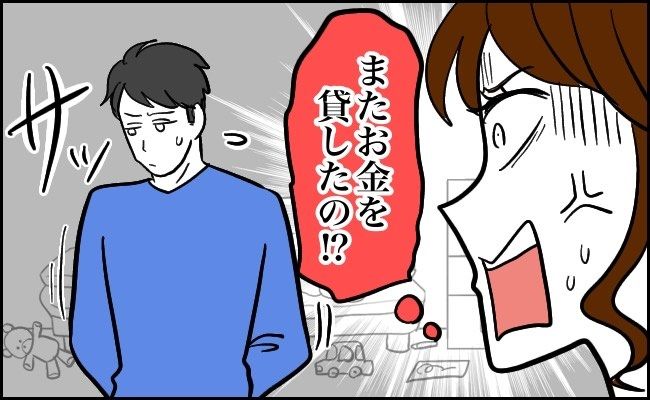 夫の金銭感覚 イメージカット