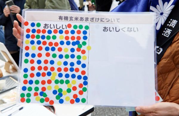 日本盛から岡山県産有機玄米のみ原料の「玄米麹甘酒」登場！素材の安心感を追求