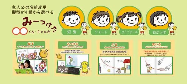 【茨城県】茨城町とあなたの絵本ドットコムが提携！各子ども自身が主人公の絵本を全対象児に届ける