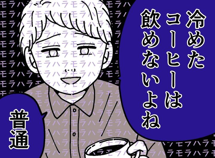 画像: 「コーヒー冷めてる。やり直し」尽くす彼女を“無料の家政婦”扱いした彼氏の末路