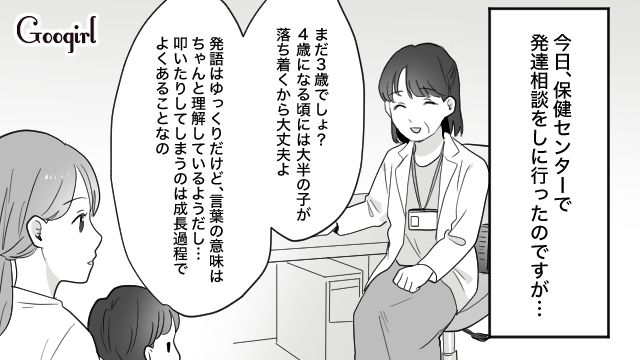 3歳息子の他害行為に悩んだ妻…お菓子で機嫌を取った夫に「成功体験を与えるのはよくないよ」