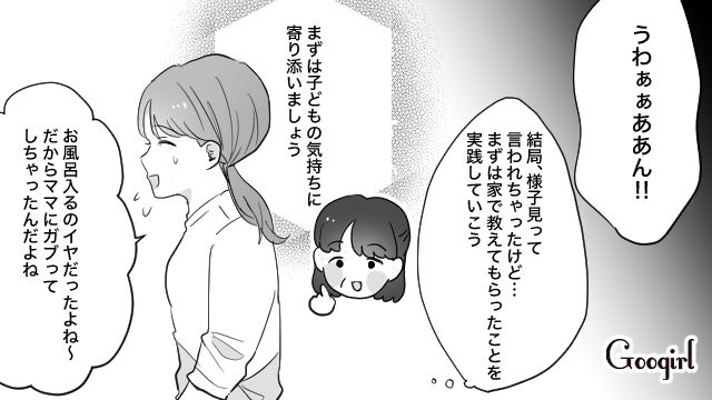 3歳息子の他害行為に悩んだ妻…お菓子で機嫌を取った夫に「成功体験を与えるのはよくないよ」