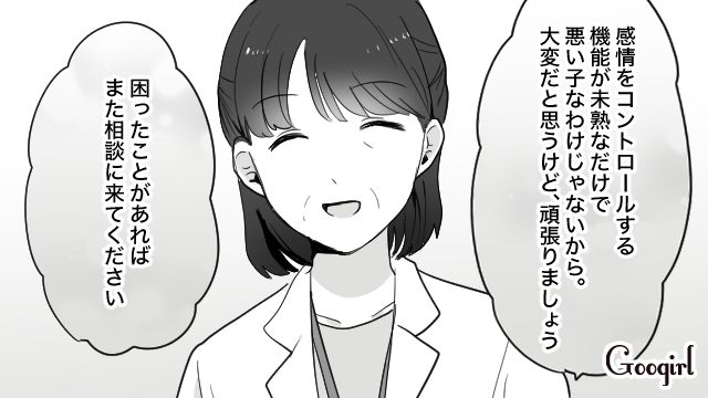3歳息子の他害行為に悩んだ妻…お菓子で機嫌を取った夫に「成功体験を与えるのはよくないよ」