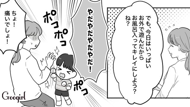 3歳息子の他害行為に悩んだ妻…お菓子で機嫌を取った夫に「成功体験を与えるのはよくないよ」