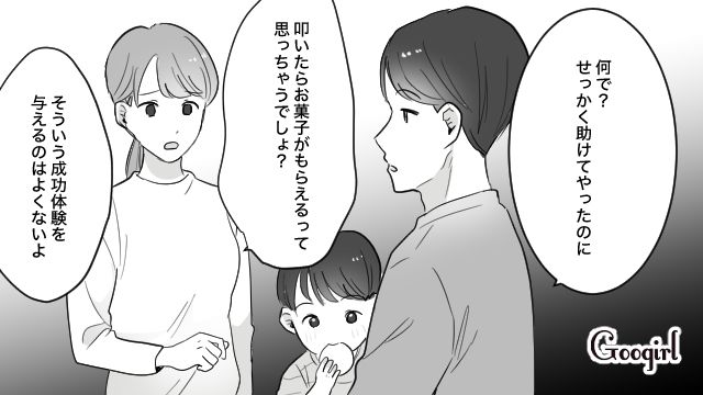 3歳息子の他害行為に悩んだ妻…お菓子で機嫌を取った夫に「成功体験を与えるのはよくないよ」