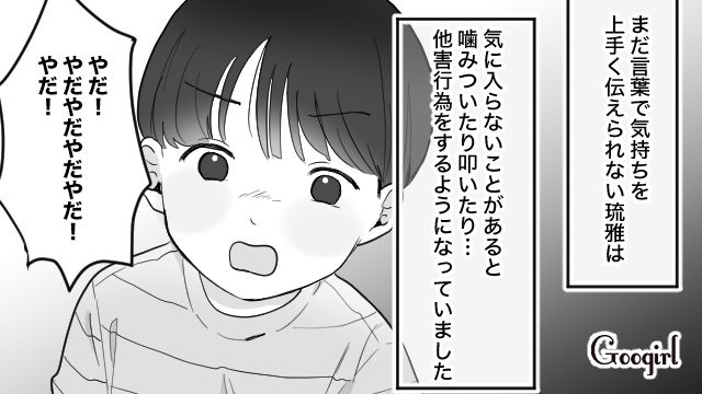 3歳息子の他害行為に悩んだ妻…お菓子で機嫌を取った夫に「成功体験を与えるのはよくないよ」