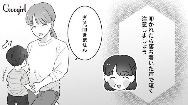 3歳息子の他害行為に悩んだ妻…お菓子で機嫌を取った夫に「成功体験を与えるのはよくないよ」