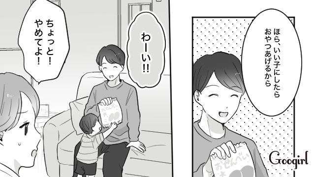 3歳息子の他害行為に悩んだ妻…お菓子で機嫌を取った夫に「成功体験を与えるのはよくないよ」