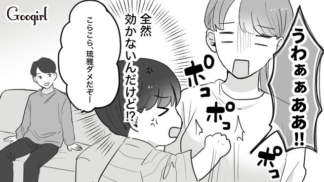 3歳息子の他害行為に悩んだ妻…お菓子で機嫌を取った夫に「成功体験を与えるのはよくないよ」