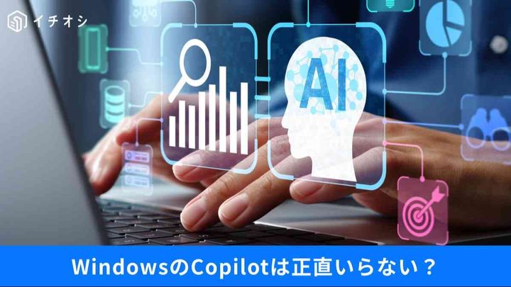 Copilotキーを押すと「おなら」が鳴る？