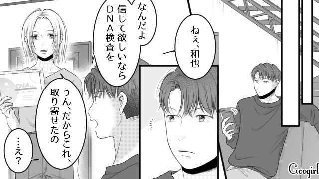 一方的に托卵を疑い暴走した夫…純粋無垢な我が子に心を痛めるも、仕方なくDNA採取した妻の話
