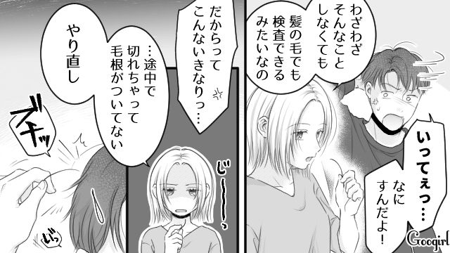 一方的に托卵を疑い暴走した夫…純粋無垢な我が子に心を痛めるも、仕方なくDNA採取した妻の話