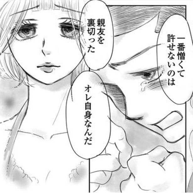 サークルクラッシャーの女子に親友との関係を壊された硬場。しかし本当に彼が許せないのは自分自身だった。