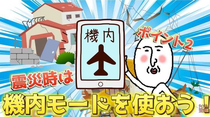 バッテリーを死守！充電を長持ちさせる3つの設定