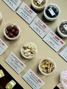 薬用植物園を見学して、もちもちのヨモギパンを食べる日【FUDGENA：おおえさきの週末京都クリップ vol.35】