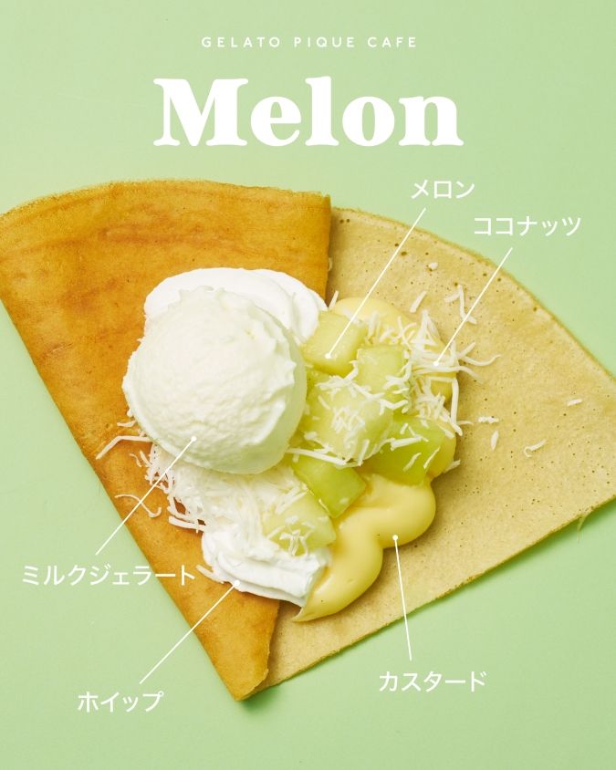  gelato pique cafe（ジェラート ピケ カフェ） メロンクレープ