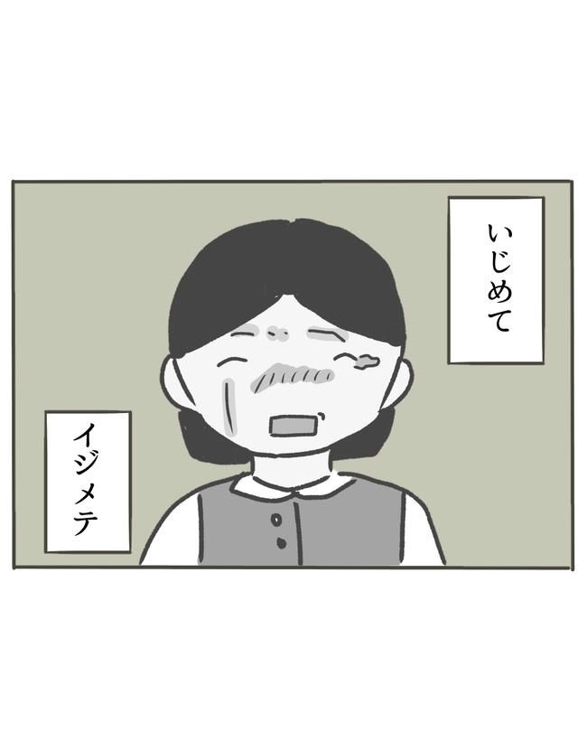 時短勤務ハラスメント／こっしー