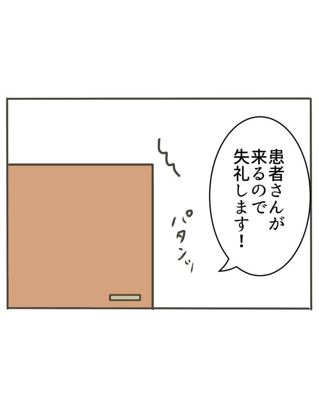 時短勤務ハラスメント／こっしー