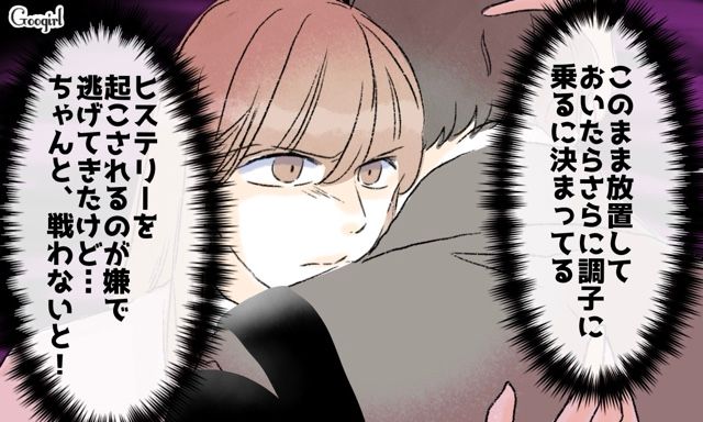 義妹が出張中だと思い込み、婚約者目当てで家にやってきた兄嫁…入室を断ったところ気持ち悪い発言をされゾッとした話 