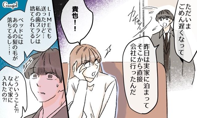 義妹が出張中だと思い込み、婚約者目当てで家にやってきた兄嫁…入室を断ったところ気持ち悪い発言をされゾッとした話 