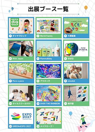 【東京都世田谷区】二子玉川ライズで親子向け体験型イベント「キッズアライズ フェスティバル2026」開催！遊び・学び・創造を1会場に集約