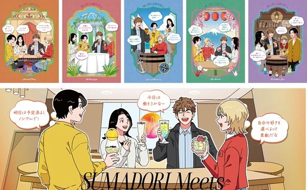 【東京都渋谷区】大学生が企画した酒の歴史を巡る「タイムトラベル展」。時代をイメージしたドリンク体験も
