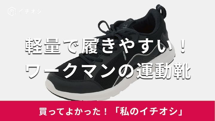 画像引用：ワークマン（https://workman.jp/shop）