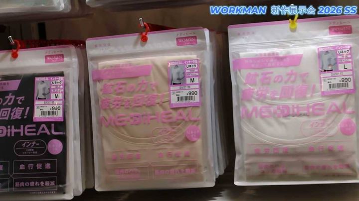 レディース商品も販売！使いやすいUネックタイプ