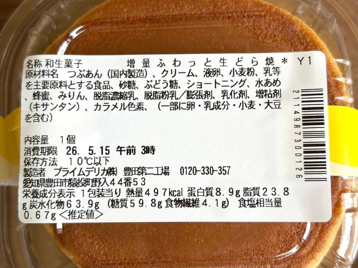 写真④