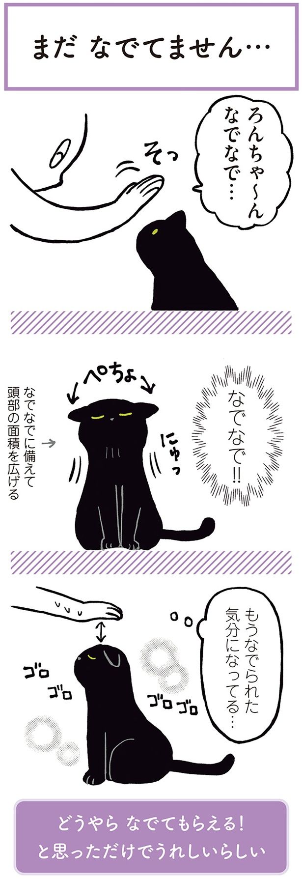 もうなでられた気分になってる… （C）AKR／KADOKAWA
