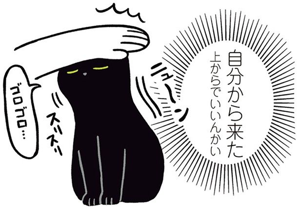 自分から来た （C）AKR／KADOKAWA