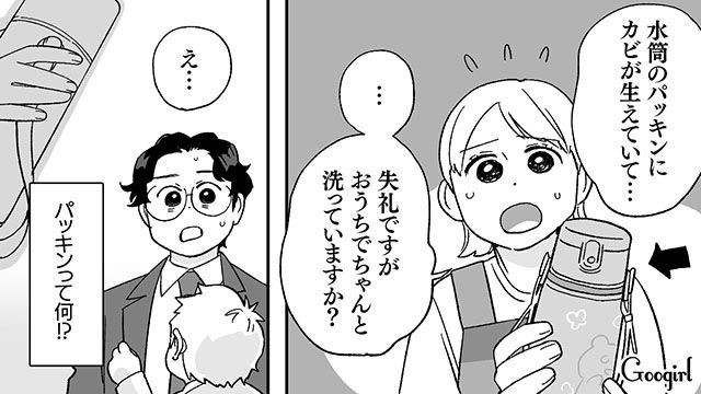 水筒の「パッキン」を初めて知った…ワンオペ育児でやらかしたパパの話