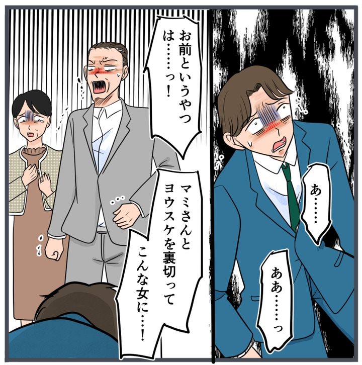 旦那に不倫が発覚して頭に来たのでメチャクチャにしてやった／きりぷち
