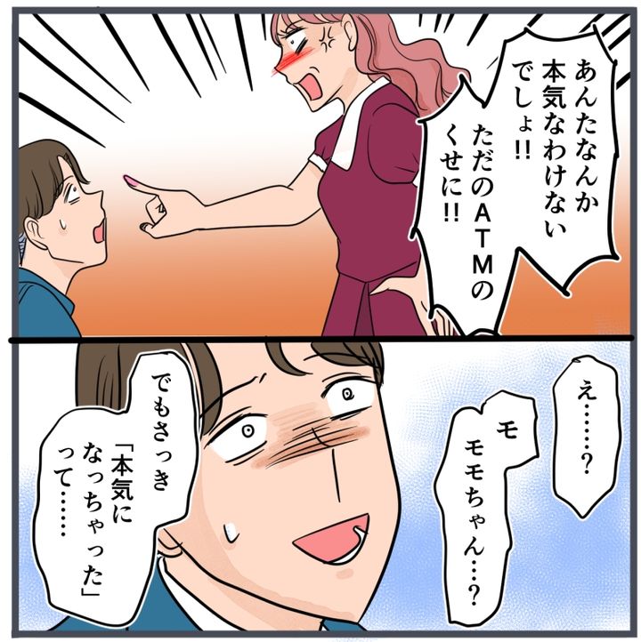 旦那に不倫が発覚して頭に来たのでメチャクチャにしてやった／きりぷち