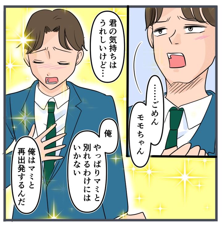 旦那に不倫が発覚して頭に来たのでメチャクチャにしてやった／きりぷち