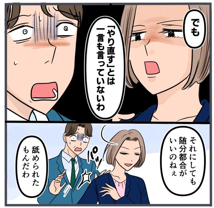 旦那に不倫が発覚して頭に来たのでメチャクチャにしてやった／きりぷち